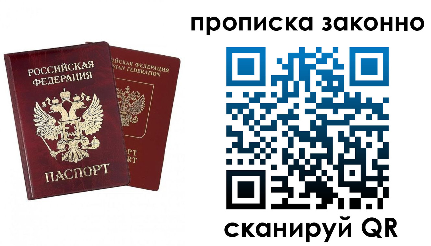 временная регистрация купить в Ковдоре