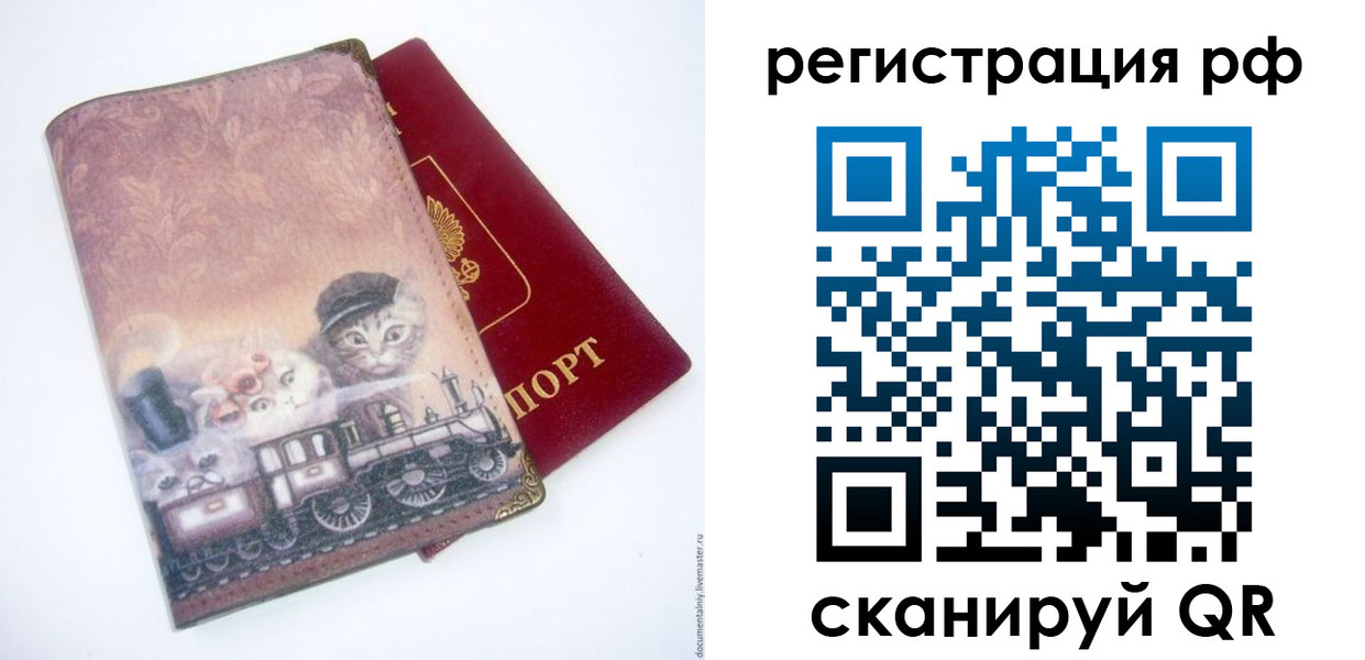 временная регистрация 2025 в Ковдоре
