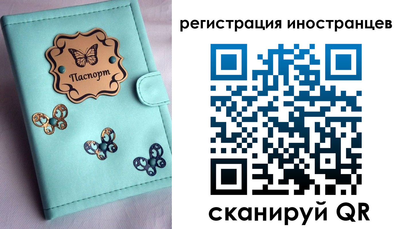 прописка 2025 в Ковдоре