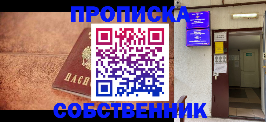 временная регистрация для всех в Ковдоре