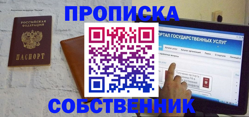 временная регистрация для школы в Ковдоре