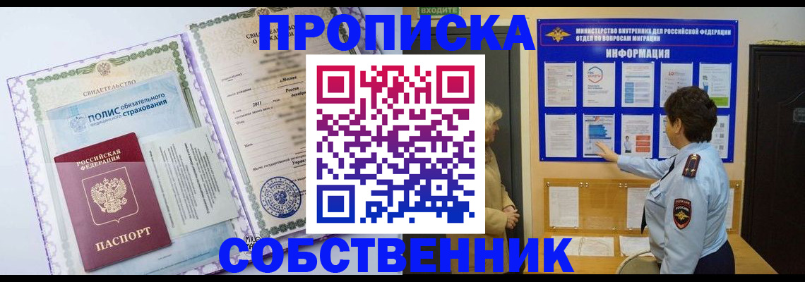 временная регистрация 2025 в Ковдоре