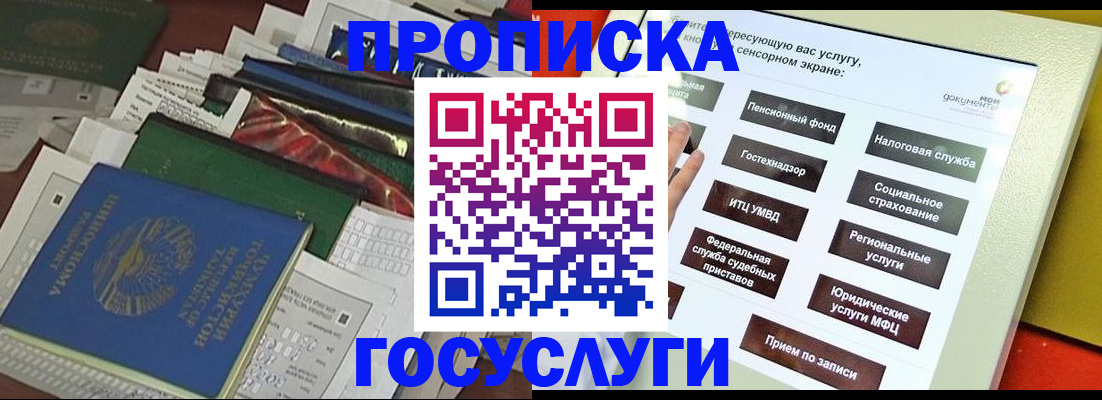 прописка в квартире в Ковдоре