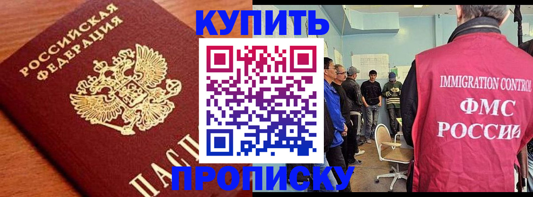 прописка регистрация в Ковдоре