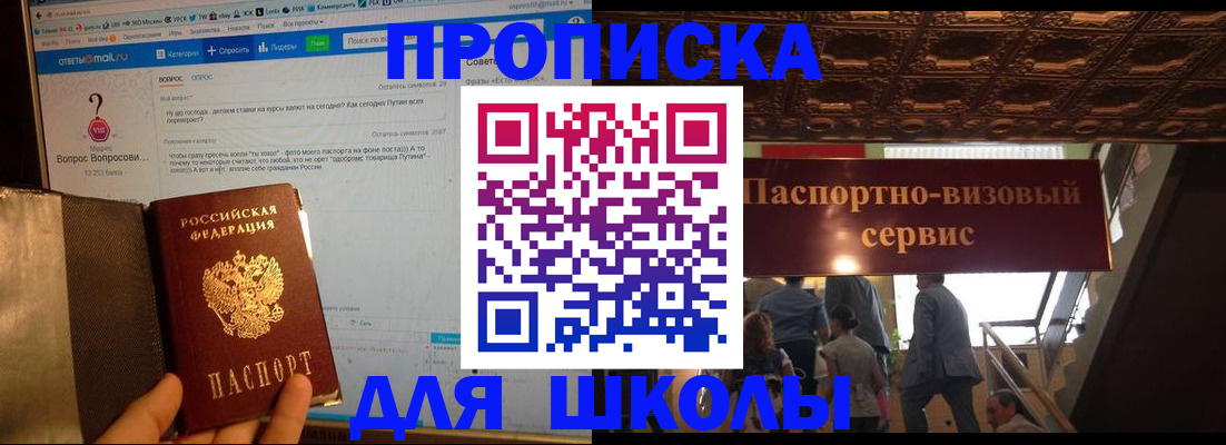 прописка в Ковдоре